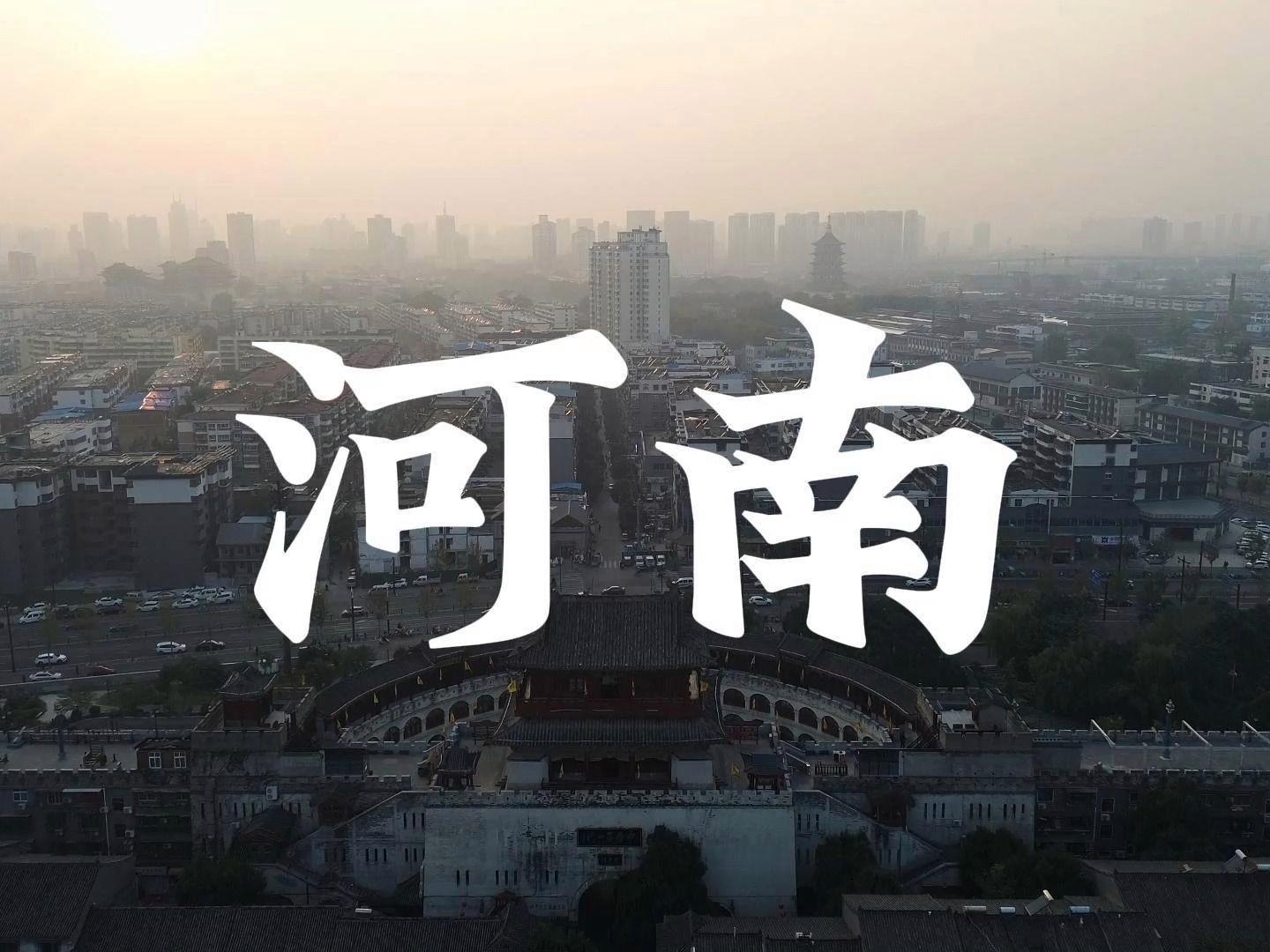 中原崛起，河南——璀璨中原明珠的复兴之路